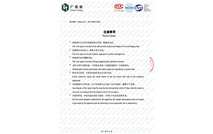 广东省微生物分析检测报告5